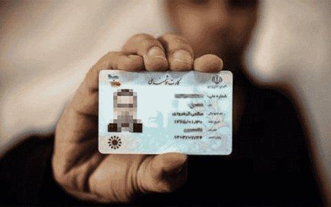 اگر منتظر صدور کارت ملی هوشمند خود هستید بخوانید