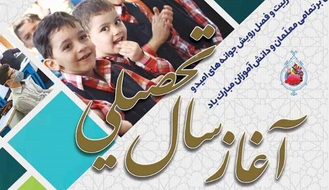 فصل رویش در پانزدهم شهریور آغاز می شود