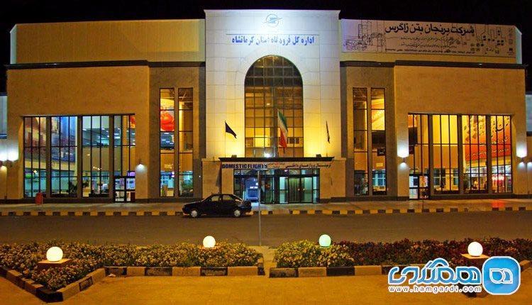 آشنایی کوتاه اما مفید با فرودگاه شهید اشرفی کرمانشاه