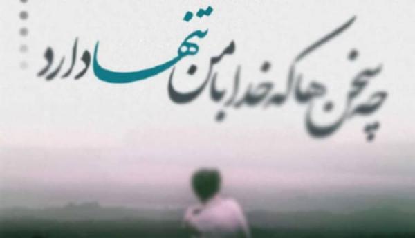 شعر کوتاه تنهایی ؛ 27 شعر کوتاه از تنهایی و دلتنگی