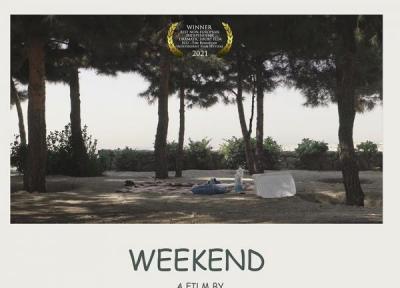 جایزه بهترین فیلم غیر اروپایی جشن مستقل فیلم اروپا برای آخر هفته