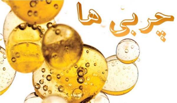 دانستنی هایی راجع به چربی اشباع و چربی غیراشباع
